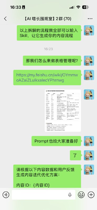 #出海运营秘籍👉@yunying23回头看，与AI深度（每天8h以上）相处了45天，除了每天输出两篇结构性底层内容，还搭建出2套自动系统，一共有200多位成员，102位年费用户；等2026年与AI共生2000h以上，不知届时会如何思考问题，但现阶段还想沉淀多些，稳扎稳打