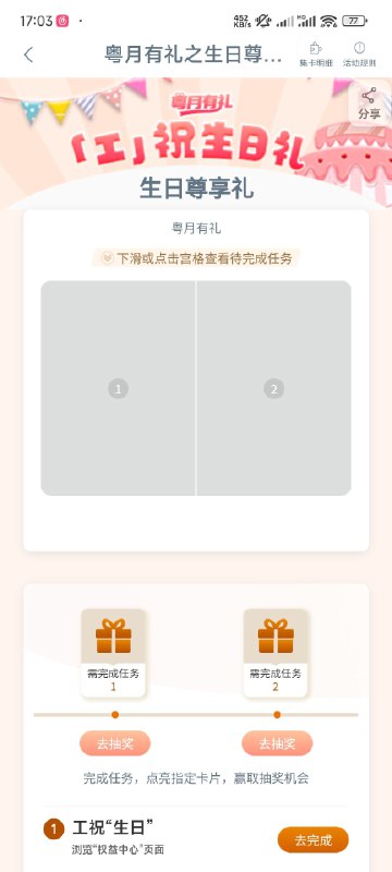 #自媒体运营频道 #@yunying23生日，对用户来说，有着特殊的含义，这个时候使用对应的运营策略，往往更能激起他们对你品牌的好感度
