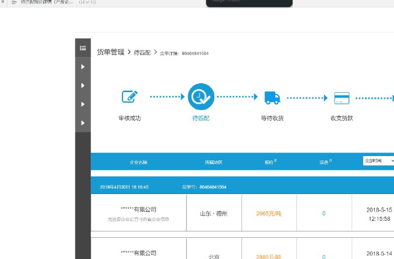 这个原型文件包含了多个页面和功能模块，涵盖了业务系统的登录、注册、发布信息、草稿箱管理、企业信息管理、消息管理、帐户管理以及后台审核等内容