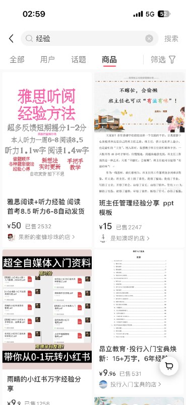 #自媒体运营频道 #@yunying23学会调研思路打开你的经验很值钱把它们用PDF封装起来然后就开始去销售体验非线性增长的快乐