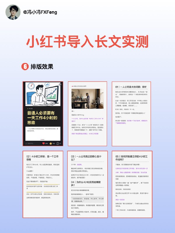 小红书可以直接发公众号文章了一鱼多吃小红书可以直接发公众号文章了一鱼多吃
