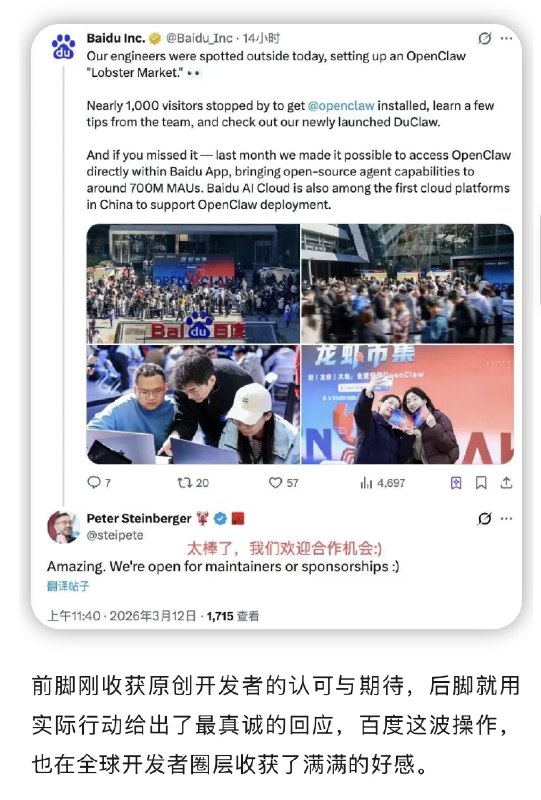 百度很奇怪，在国内的口碑极差，但在海外技术圈的口碑还一直不错，并且好像很注意保持好口碑的样子