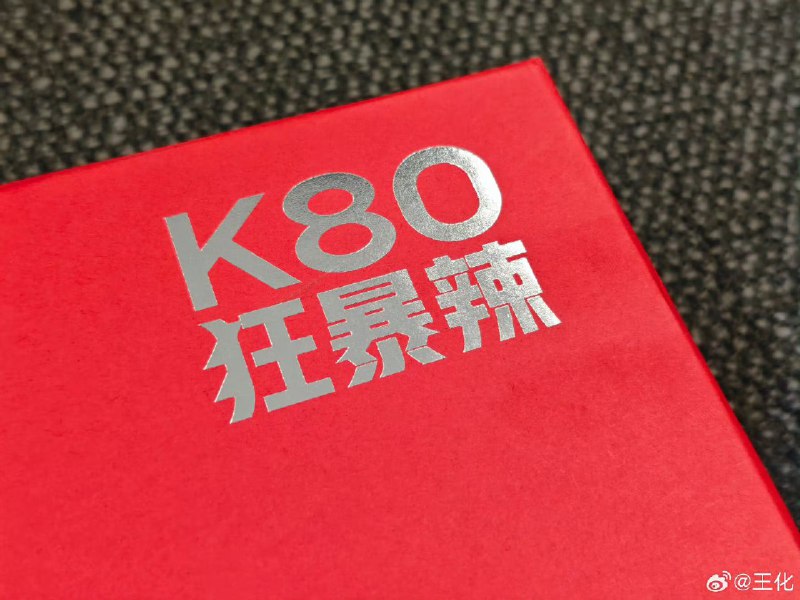 Redmi发布K80系列，请了樊振东作为冠军大使