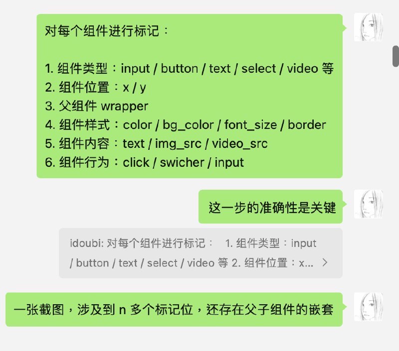 昨天看了一遍 copycoder / screenshottocode 两个项目的开源实现，一下子祛魅了