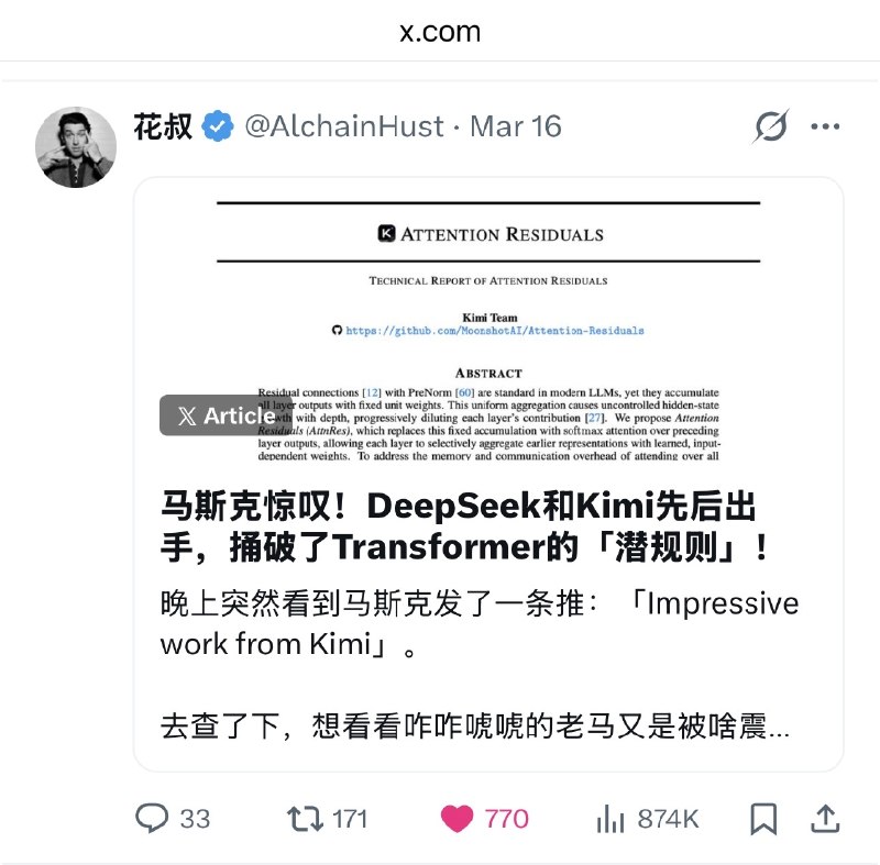 #出海运营秘籍👉@yunying23又整出了个X上百万阅读的小爆款，上周解读Kimi论文的文章也80多万阅读了