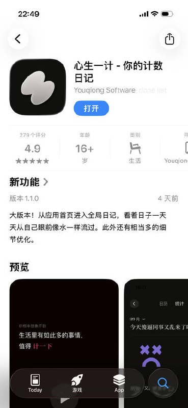 纯银发表了动态：别说我没提醒你，我的新产品「心生一计」首发赠送半年会员🎁，最后两天，10.15 也就是周三截止，周四撤下来礼包入口