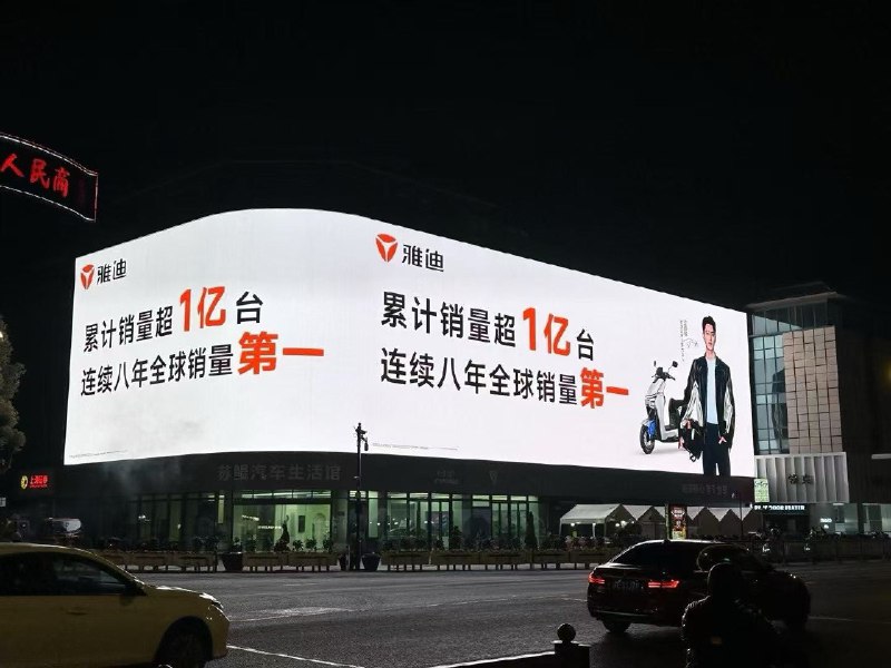 电驴之王雅迪电动车全球累计销量超 1 亿台，直接大手笔，在25城核心商圈点亮了地标建筑