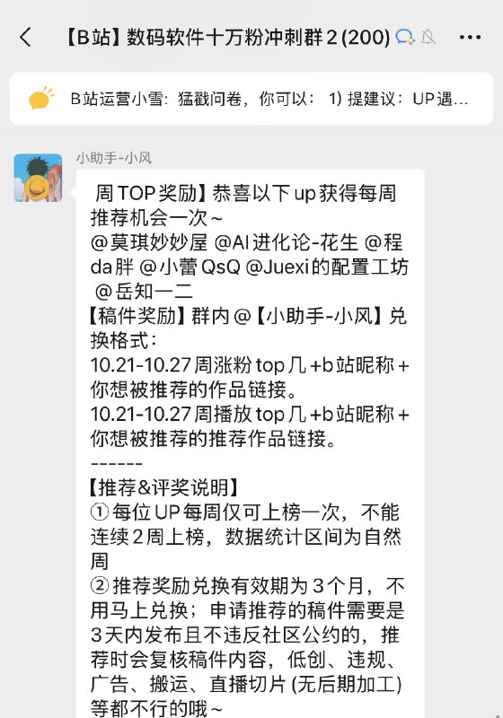 #自媒体运营频道 #@yunying23最讨厌被群@ 了，关不掉提醒，而且一般都是@ 所有人，内容通常和自己毫不相干