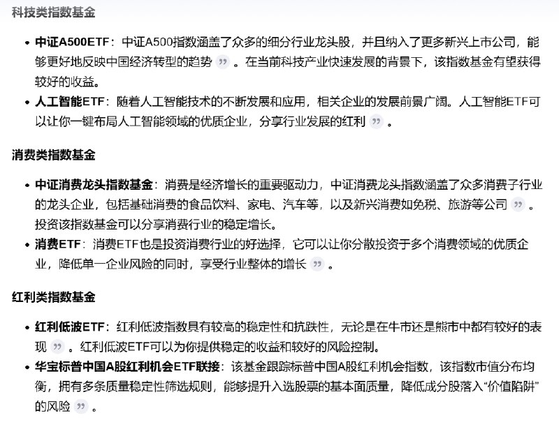 突然想起来，试了下用AI真就把人作者4000多块门槛的私域V+付费内容扒了（图1-2）这以后还咋做付费内容...以及追问“根据以上结论，这周我应该投哪些指数型基金