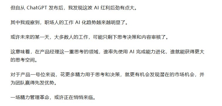 多维表格的产品经理，确实 NB
