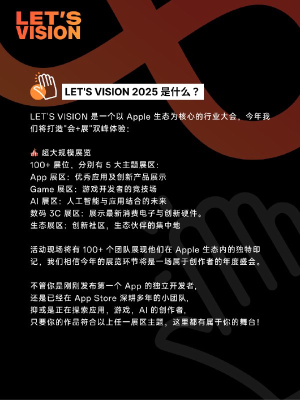 时间：2025 年 3 月 1 日 - 3 月 2 日地点：上海鲜花港主题：AI + Spatial Computing = 无限∞参展人数：预计 3000 - 5000官网：