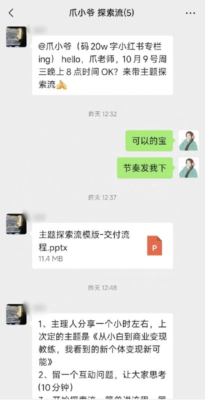#自媒体运营频道 #@yunying23「怎么从个体到超级个体IP」10月的对外分享预订➕1 到时候混沌见！声控福利! 胆子放大 以后得到也见得到我✌从「想」到「成功」，我真™很有发言权
