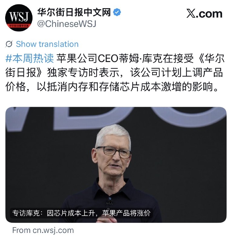 苹果地位金子内存价格都扛不住了？