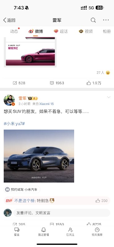 当特斯拉高傲的营销风格遇上雷军……这已经不是雷军第一次打高傲的外企了，最早可以追溯到三十年前，WPS打微软的时候