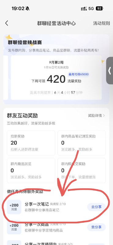 #自媒体运营频道 #@yunying23【事业】亲测小红书薅官方流量的办法两条：1️⃣ 老生常谈：【创作灵感】👉【选择话题发笔记】👉【获得流量】，缺点是流量发放有时候不稳定，有时候有，有时候没有