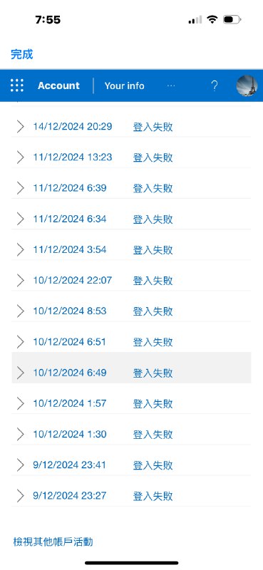微软账户被人海量尝试 破解中每个月都有一次呢大家记得勤改密码微软账户被人海量尝试 破解中每个月都有一次呢大家记得勤改密码
