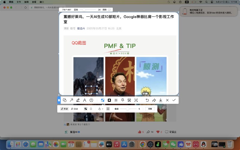 没想到重新下载QQ，是因为截图功能太好用