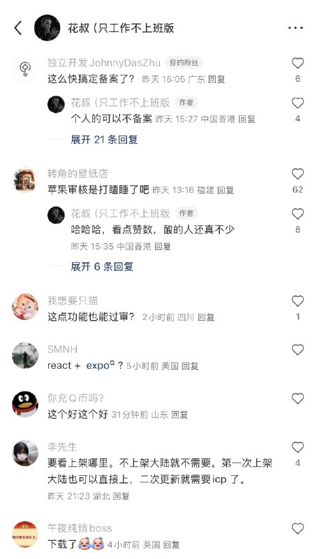 #自媒体运营频道 #@yunying23昨天发的这条推广自己产品笔记，在小红书小爆了
