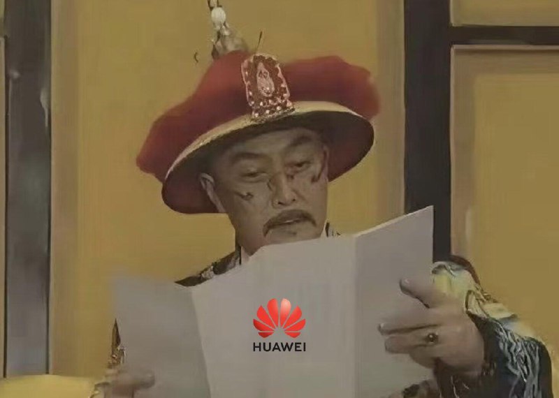 手持华为MateXT的领导内心