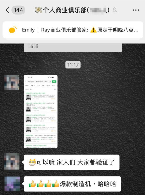 #出海运营秘籍👉@yunying23一个爆款标题，被我们俱乐部成员测试出来之后，其他成员迅速复制，现在 top3 的流量全是我们俱乐部的账号哈哈哈哈第一个30多万阅读，第二个小 10 万，第三个 5 万多，俱乐部的成员们都太优秀了哈哈哈哈#出海运营秘籍👉@yunying23一个爆款标题，被我们俱乐部成员测试出来之后，其他成员迅速复制，现在 top3 的流量全是我们俱乐部的账号哈哈哈哈第一个30多万阅读，第二个小 10 万，第三个 5 万多，俱乐部的成员们都太优秀了哈哈哈哈