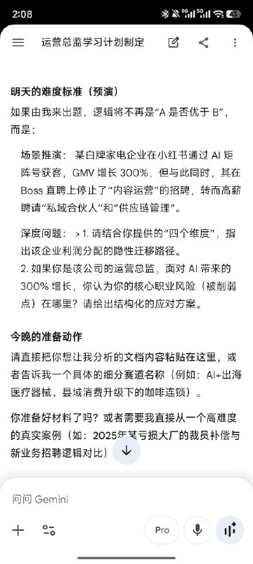 #出海运营秘籍👉@yunying2330 岁的未雨绸缪——定制职业题库一个具体行业理解+ 一套AI提效能力+ 一种稳定表达与成交方式= 个人时代的小型杠杆GPT是地表最强战略顾问Gemini 是地表最强家教终于有种带着绝世武器上路的感觉了，哦对，还是那种能打出会心伤害的#出海运营秘籍👉@yunying2330 岁的未雨绸缪——定制职业题库一个具体行业理解+ 一套AI提效能力+ 一种稳定表达与成交方式= 个人时代的小型杠杆GPT是地表最强战略顾问Gemini 是地表最强家教终于有种带着绝世武器上路的感觉了，哦对，还是那种能打出会心伤害的