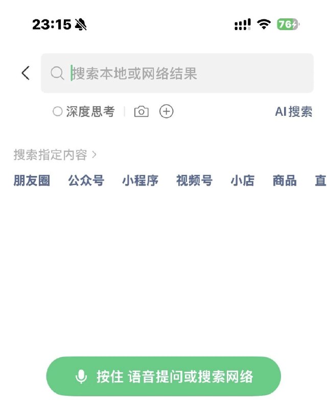 微信素以“克制”治天下