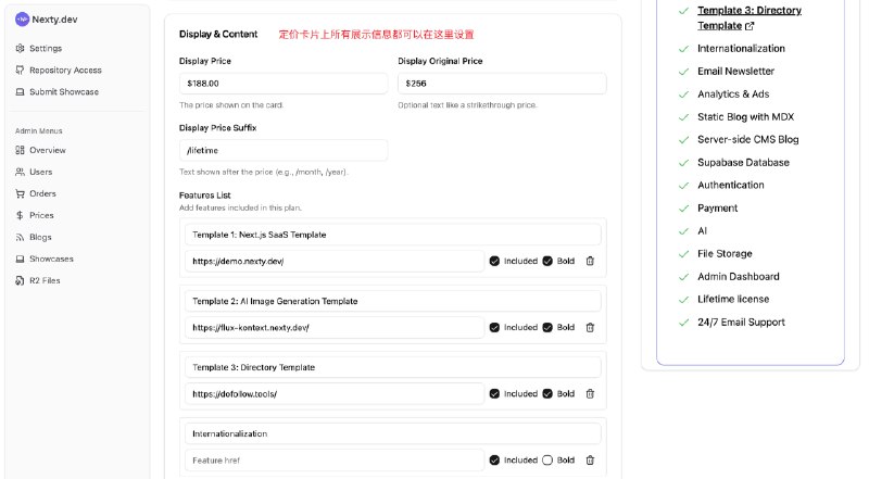 Nexty.dev 的定价管理是怎么设计的？最初想把定价做成可视化管理的动机有几个：1、前端和后端所需要的定价信息是不一样的，所以需要各自维护一个对象，比较麻烦