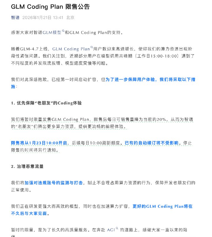 第一个卖断货的国产AI出现了！智谱大家这段时间肯定听了很多，对吧？我之前也陆陆续续写过不少关于他们的分析