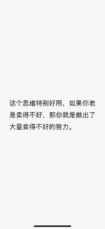 #出海运营秘籍👉@yunying23内耗就是因为你找不到问题的真正的原因，然后你就会觉得是自己的人格魅力的问题，把一个客观的问题转化为主观的过失