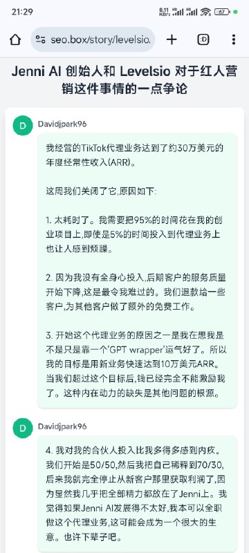 #自媒体运营频道 #@yunying23做了个吃瓜对话页面