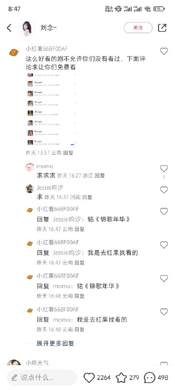 #自媒体运营频道 #@yunying23小红书评论区短剧引流#自媒体运营频道 #@yunying23小红书评论区短剧引流