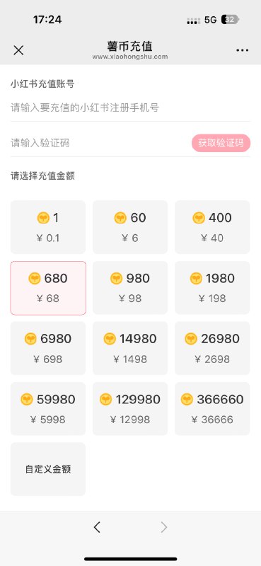 #自媒体运营频道 #@yunying23分享一个小红书充值省钱小技巧看到很多博主吐槽苹果手机用户充值薯币在APP端很贵比如98块钱只能得到686薯币如果你是苹果手机用户，可以先关注【小红书电商公众号】，发信息【薯币充值】68块钱，就可以得到680薯币，立省30块#自媒体运营频道 #@yunying23分享一个小红书充值省钱小技巧看到很多博主吐槽苹果手机用户充值薯币在APP端很贵比如98块钱只能得到686薯币如果你是苹果手机用户，可以先关注【小红书电商公众号】，发信息【薯币充值】68块钱，就可以得到680薯币，立省30块