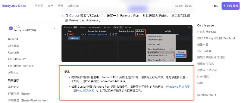 昨天发了VScode和Cursor自带内网穿透的动态，很多人表示之前都不知道