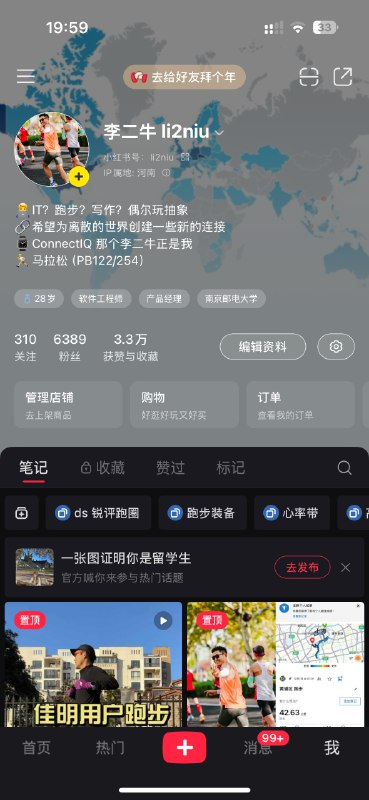 #自媒体运营频道 #@yunying23小红书竟然可以留微信了😲，快速验证了一下，已经有不少小红书卖这个信息差了1. 开通个人专业号但不上架商品2. 私信组件