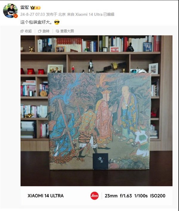 小米CEO雷军晒出《黑神话：悟空》实体版，并表示：这个包装盒好大
