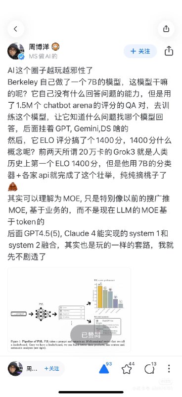 大模型告诉我们，干活的才需要 671B 脑容量，老板7B 的就够了