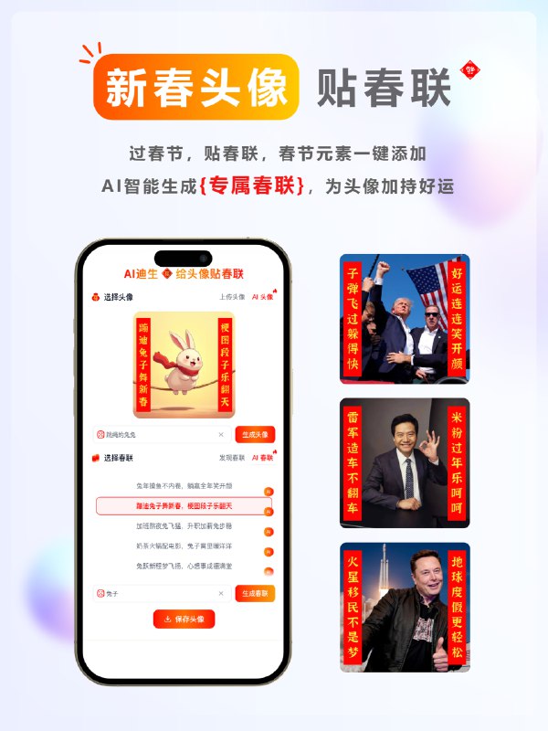我用DeepSeek做了一款AI新春头像生成器💡除夕夜🏮记录下这款主要调用DeepSeek API完成的AI新春头像生成器产品