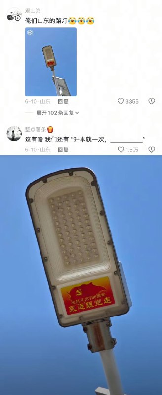 刷到个微博，讲山东考公大省的，结果就看到了我给智博专升本写的品牌口号