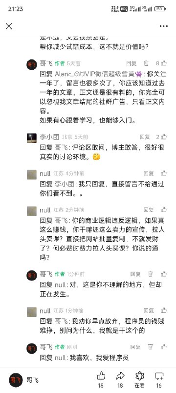 我爱程序员，尽管外人很难理解