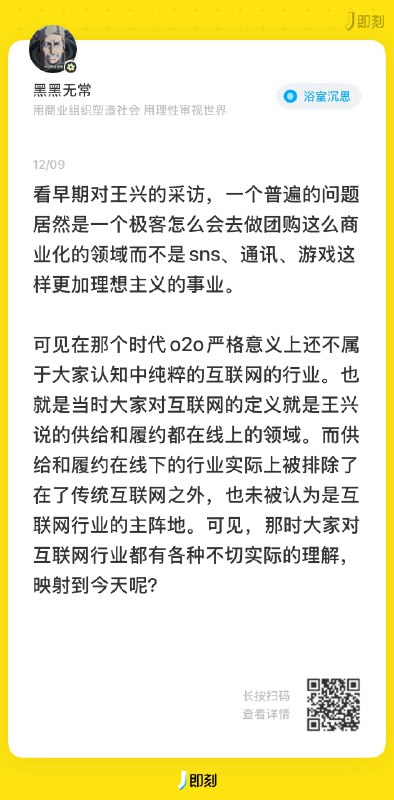 美团是本地生活的阿里，美团的拼好饭应该也就是阿里的聚划算，抖音本地算是个京东吧