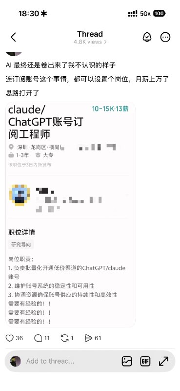 #出海运营秘籍👉@yunying23快成 Thread 网红（黑）了，又小爆了一篇#出海运营秘籍👉@yunying23快成 Thread 网红（黑）了，又小爆了一篇