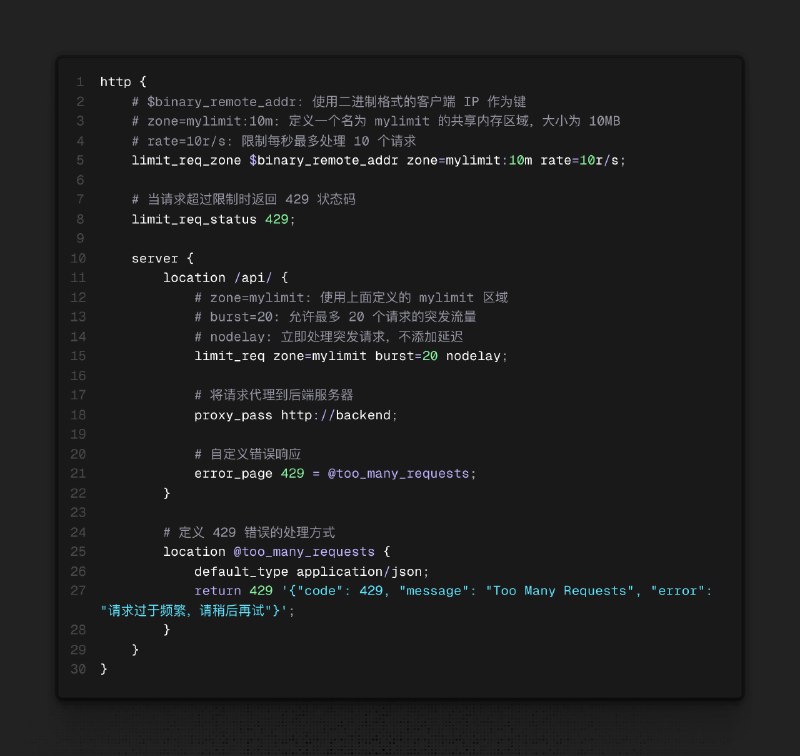 又学了 Nginx 非常实用的小技巧：可以使用 limit_req 来对用户进行限流，用于控制用户请求的速率，防止服务器被大量请求压垮
