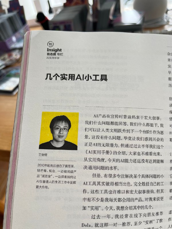 才发现 老师在第一财经不是单篇的约稿，是有个自己的专栏