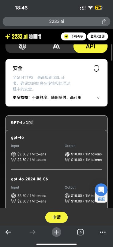 对国内开发者来说，如何购买 Claude 和 GPT 的 api ？特别是最近 Deepseek 的 api 不太稳定，所以有不少对 AI 感兴趣的开发者朋友，都陆续问过我：他们想付费使用 GPT 或 Claude 的 api，但是因为没有海外的信用卡，没有美区 Apple ID ，被卡在了支付环节，不知道如何完成付费订阅