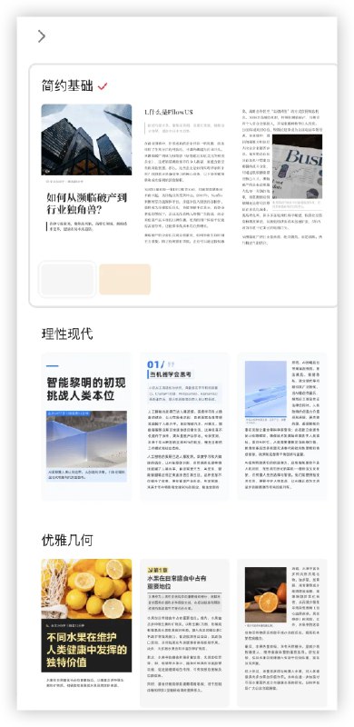 小红书博主新星群里的朋友@道哥vulgur 拿到了公众号转长图文的内测功能，刚用这个功能转发了一遍公众号文章，我拜托他截了一些功能图片