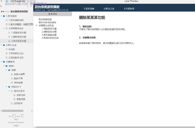 原型项目介绍：原型介绍：这是一个后台管理系统模板的原型项目，旨在为企业提供一个高效、易于管理的后台操作界面