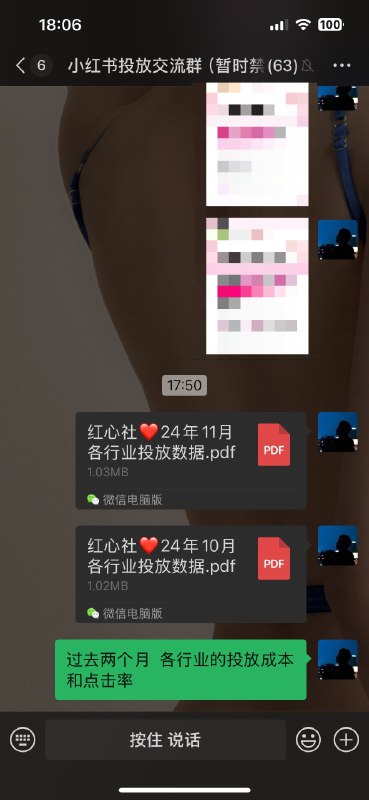#自媒体运营频道 #@yunying23拉了一下 10 月和 11 月，小红书各行业投放成本数据给各个行业进线成本或者商品点击成本排序，只能说得旱的旱死，涝的涝死线本最贵的和最便宜的，相差 150 倍以上有需要的，可以进入投放交流群领取，进群门槛是以前有过广告投放的经验#自媒体运营频道 #@yunying23拉了一下 10 月和 11 月，小红书各行业投放成本数据给各个行业进线成本或者商品点击成本排序，只能说得旱的旱死，涝的涝死线本最贵的和最便宜的，相差 150 倍以上有需要的，可以进入投放交流群领取，进群门槛是以前有过广告投放的经验