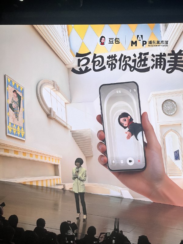 豆包老师陪我一起逛浦美 全程给我讲解🥹推荐在上海的朋友来看展！豆包老师陪我一起逛浦美 全程给我讲解🥹推荐在上海的朋友来看展！