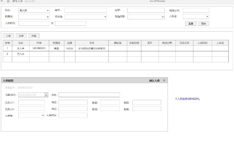 这个原型文件是US进口车业务管理系统的案例模板，总共包括24个目录