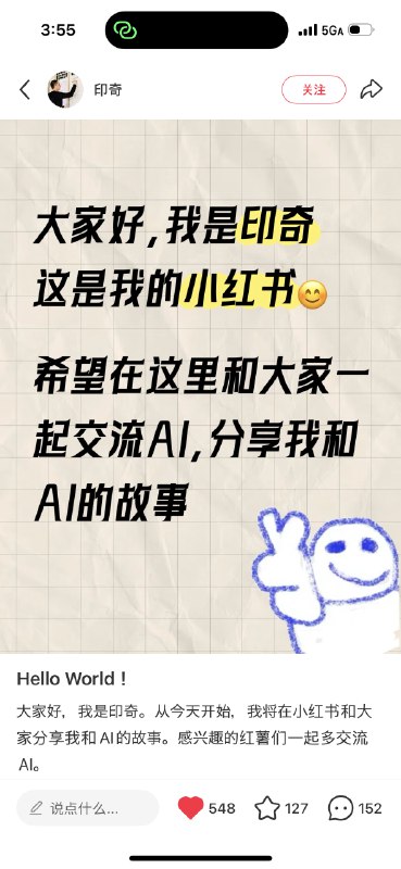这几天小红书上掀起一波 AMA（Ask Me Anything）的热潮